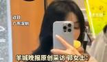女生刷同一視頻6小時后手機(jī)燒屏 事件始末2025最新消息