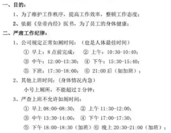 公司要求員工小便不能超2分鐘 原因竟是這樣太崩潰了