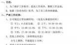 公司要求員工小便不能超2分鐘 原因竟是這樣太崩潰了