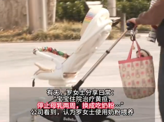 女子網(wǎng)上曬娃被取消哺乳假 究竟是怎么回事？