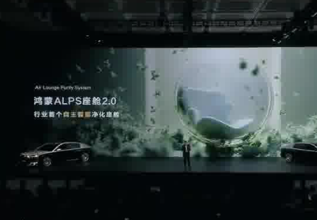 余承東稱華為新車能感知細菌病毒 事件始末2025最新消息