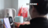 7旬老太網戀1個月被騙111萬 事件始末2025最新消息