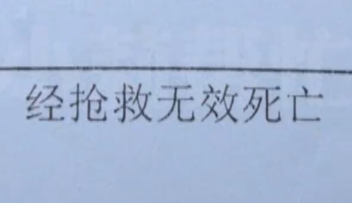 女子通宵直播后猝死 留下一兒一女 事件始末2025最新消息