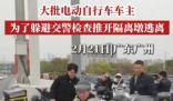 廣州大批車主為躲避檢查推開隔離墩 究竟是怎么回事？