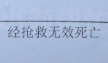 女子通宵直播后猝死 留下一兒一女 事件始末2025最新消息