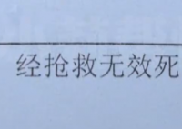 女子通宵直播后猝死 留下一兒一女 事件始末2025最新消息