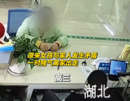高三女生離家出走 女警心疼擁抱 事件始末2025最新消息