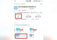 深圳女子報警:“我舉報我自己” 內幕實在讓人驚個呆