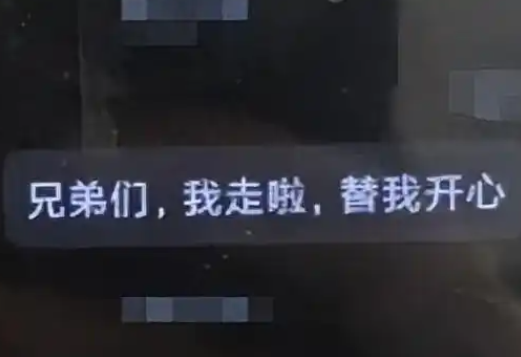 男子發奇怪消息 群友秒報警救回一命 內幕曝光簡直太意外了
