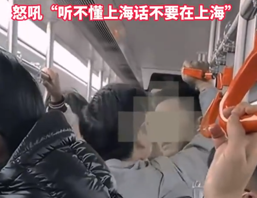 一男子地鐵吵架吼對方聽不懂上海話 事件始末2025最新消息