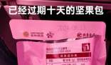 吉祥航空回應被曝給乘客過期堅果 事件始末2025最新消息