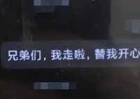 男子發奇怪消息 群友秒報警救回一命 內幕曝光簡直太意外了
