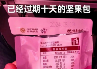 吉祥航空回應被曝給乘客過期堅果 事件始末2025最新消息