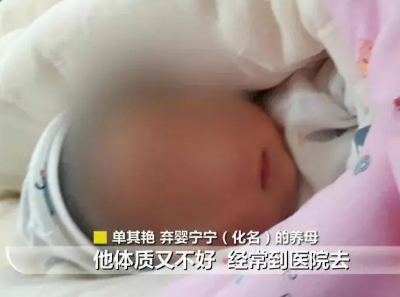 夫妻收養(yǎng)棄嬰3年辦不了領養(yǎng)證 事件始末2025最新消息
