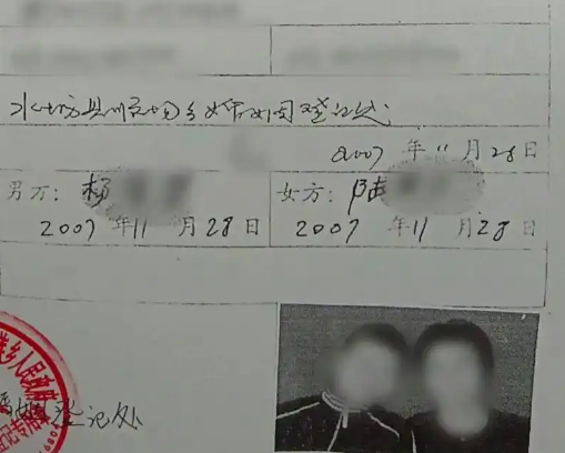 未婚男被登記已婚 “配偶”是堂弟媳 內幕曝光簡直太意外了