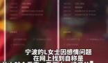 女子求復(fù)合花4萬找大師給前任下情蠱 究竟是怎么回事？