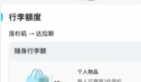 航司破產卻仍出票致人滯留機場16時 背后真相實在讓人驚愕