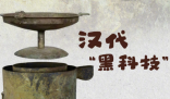 考古專家復刻漢代芋頭酒 畫面曝光簡直太霸氣了