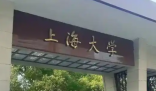 上海大學回應女生考研專業課10分 背后真相實在讓人驚愕