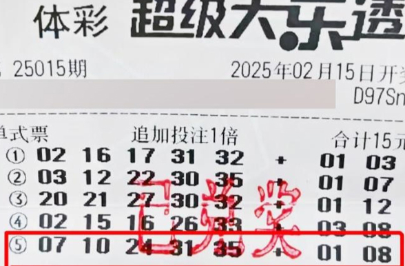 翻衣服口袋發(fā)現(xiàn)中了1800萬(wàn) 背后真相實(shí)在讓人驚愕