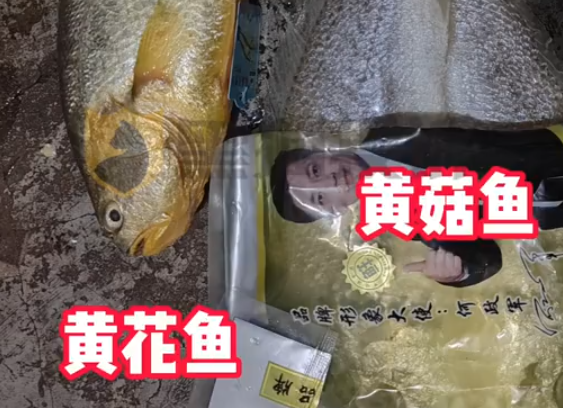 網購黃花魚到手只有包裝是黃的 為什么這么坑人？