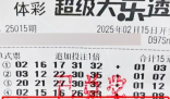 翻衣服口袋發現中了1800萬 背后真相實在讓人驚愕