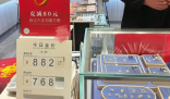 金價上漲杭州一金店連續五天0成交 內幕曝光簡直太意外了