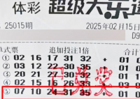 翻衣服口袋發(fā)現(xiàn)中了1800萬 背后真相實在讓人驚愕