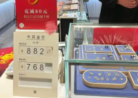 金價上漲杭州一金店連續五天0成交 內幕曝光簡直太意外了