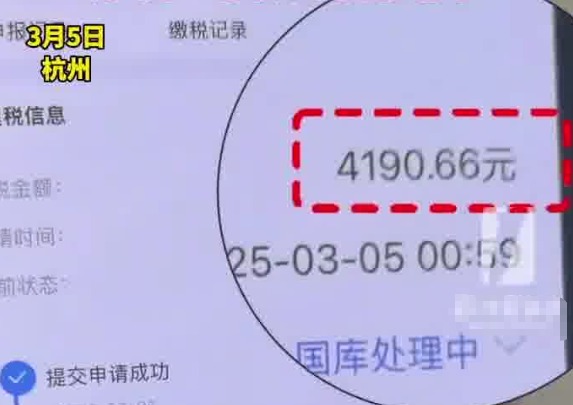 女生退稅4190元驚呼巨款 究竟是怎么回事？