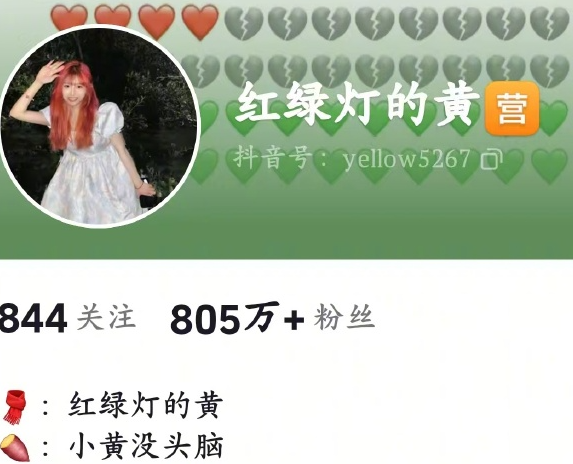 “紅綠燈的黃”已無三只羊標識 事件始末2025最新消息