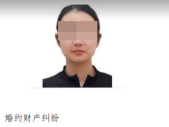 00后女子未退彩禮 被法院懸賞執行 始料未及真相簡直太意外了