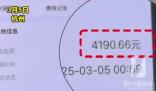 女生退稅4190元驚呼巨款 究竟是怎么回事？