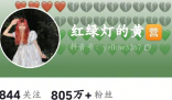 “紅綠燈的黃”已無三只羊標識 事件始末2025最新消息