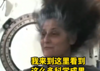 美滯留太空宇航員婉拒馬斯克 為什么引熱議？