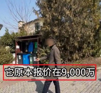 9000萬(wàn)別墅降到1500萬(wàn)?業(yè)內(nèi)回應(yīng) 背后真相實(shí)在讓人驚愕