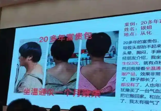 3萬元氣血養生儀竟是家電 內幕曝光簡直太意外了
