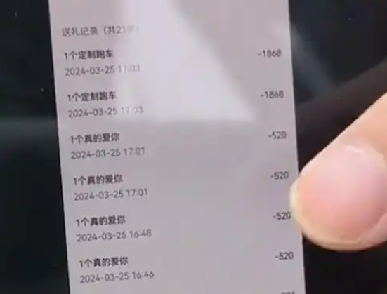 男子出軌女主播打賞百萬 妻子原諒 事件始末2025最新消息