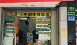 男子退休前花10元買彩票中5000萬 始料未及真相簡直太意外了