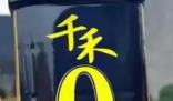 千禾0醬油公司股價(jià)四天蒸發(fā)9.5億 事件始末2025最新消息