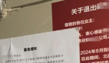 物業撤場停電梯 居民每天爬30層樓 究竟是怎么回事？