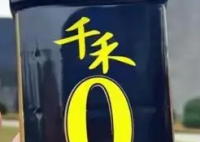 千禾0醬油公司股價(jià)四天蒸發(fā)9.5億 事件始末2025最新消息