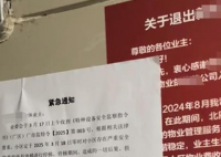 物業(yè)撤場(chǎng)停電梯 居民每天爬30層樓 究竟是怎么回事？