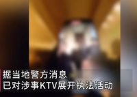 被代駕因2.6元舉報的KTV停業整頓 內幕曝光簡直太意外了
