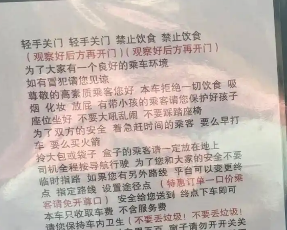 司機歧視特惠單乘客 滴滴回應 事件始末2025最新消息