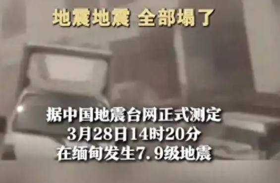 震中華人店主:一排排房屋倒塌 為什么這么嚴(yán)重？