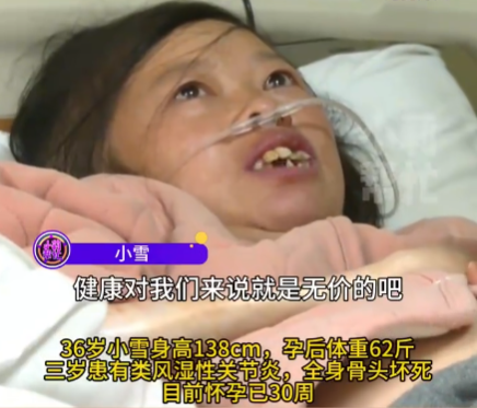 “袖珍”孕媽懷孕30周體重僅62斤 到底是什么情況？