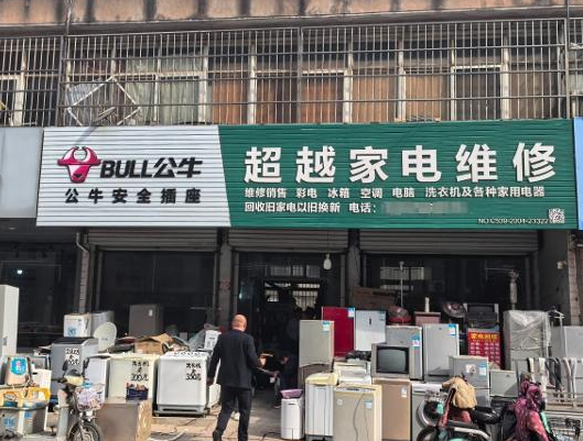 “家電華佗”走紅 一個月漲粉200萬 這也太火爆了