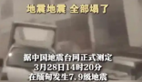 震中華人店主:一排排房屋倒塌 為什么這么嚴重？