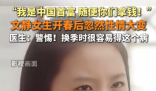 女生患雙相情感障礙說自己是首富 內幕實在讓人驚個呆